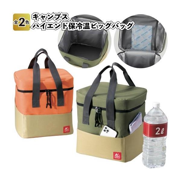 クーラーバッグ 保冷バッグ キャンプス 保冷温 レジャーバッグ 保冷力 おしゃれ キャンプ コンパクト 持ち運び 折りたたみ 運動会 おすすめ Copy Aeru 通販 Yahoo ショッピング
