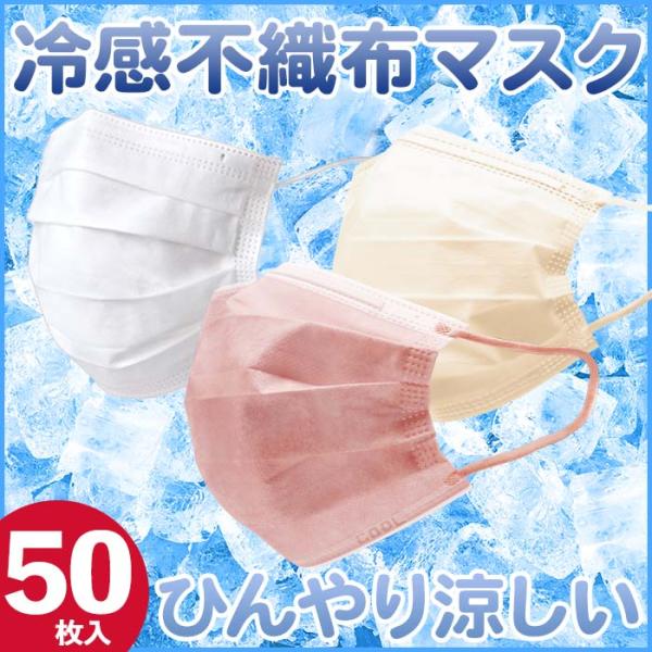 マスク 夏用 不織布 冷感 スポーツマスク 冷感マスク 不織布マスク おしゃれ 夏用マスク メンズ レディース ひんやり 50枚 大人用 使い捨て 抗菌 男女兼用 Buyee Buyee Japanese Proxy Service Buy From Japan Bot Online