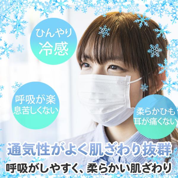 マスク 夏用 不織布 冷感 冷感マスク 不織布マスク おしゃれ ひんやりマスク 涼感 ひんやり 抗菌 50枚 2セット 大人用 立体 使い捨て 男女兼用 Buyee Buyee Japanischer Proxy Service Kaufen Sie Aus Japan