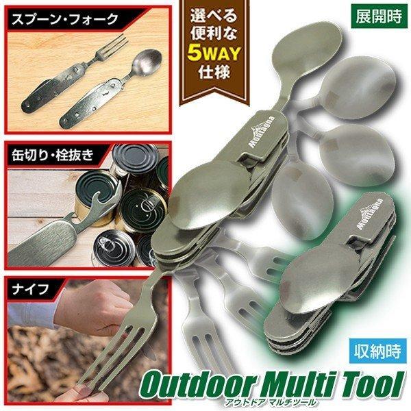 マルチツール スプーン フォーク 多機能 ナイフ 缶切り 栓抜き Diy 作業 便利 アウトドア キャンプ 工具 災害 Diy 日曜大工 折りたたみ式 Copy Aeru 通販 Yahoo ショッピング