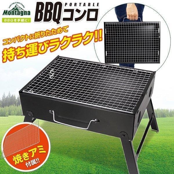 バーベキュー コンロ BBQコンロ 焚き火台 グリル テーブル 簡単