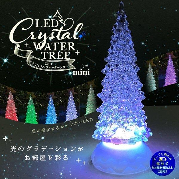 クリスタルツリー✩.*˚