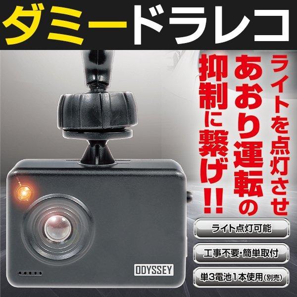 ドライブレコーダー ドラレコ 車 ドライブ 防犯カメラ カメラ 未使用 新品 ♪ ダミー ドライブレコーダー 防犯カメラ ドラレコ 車上荒らし対策 赤色