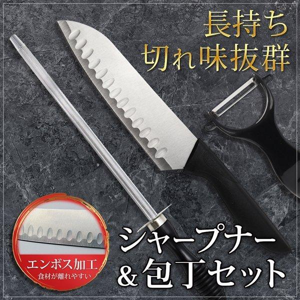 シャープナー 包丁 3点セット ステンレス製 ピーラー付き 切れ味抜群 エンボス加工 包丁研ぎ器 皮むき 長持ち 調理 シャープナー付包丁 Aeru 通販 Yahoo ショッピング