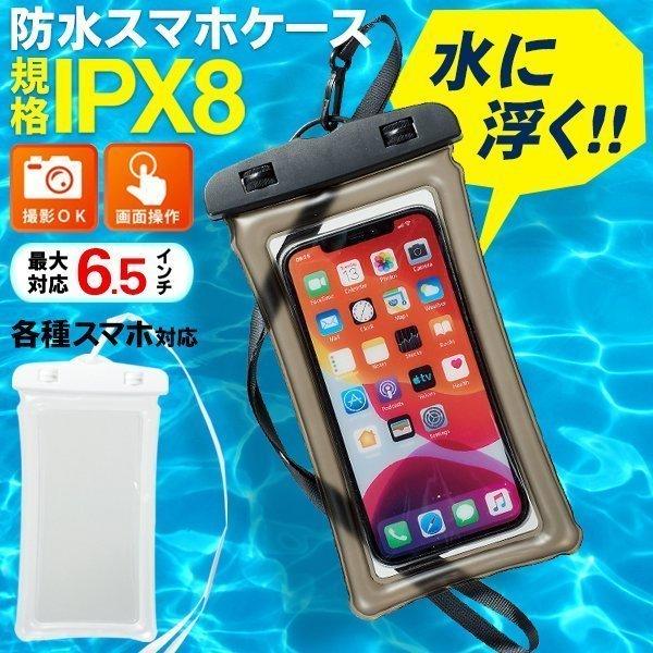水に浮く スマホ 防水ケース 通話 可 Iphone Android かわいい 防水スマホケース ダイビング 防水 携帯 ケース 風呂 海 水中 撮影 小銭入れ 登山 全機種対応 浮く 水中撮影 プール お風呂 Ipx8 完全 Iphone13 Iphone12 11 10 Xs Xr