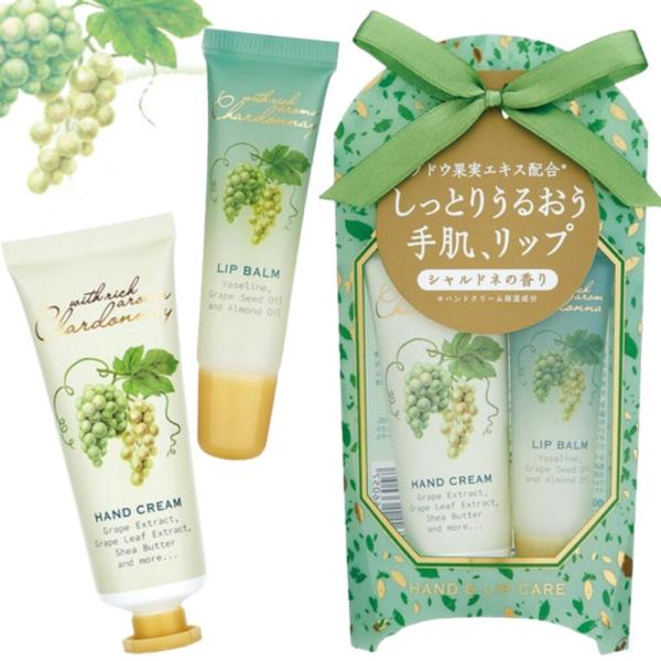 ■サイズ・容量サイズ：W70×D30×H153mmセット内容：ハンドクリーム25ml、リップバーム10ml　各1■香り・シャルドネ（通常タイプ）：果汁味あふれるシャルドネの香り・シャルドネ（スパークリング）：芳醇で軽やかなシャンパンの香り【...