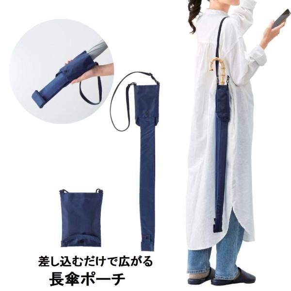 傘の先端で軽く押し込むだけで内袋が飛び出すユニーク構造！●雨の中でも手間取らず、サッと収納して周囲を濡らさず移動できます。●表面は撥水加工で水を弾き、内側の袋に溜まった水はボタンを開けて簡単に排水可能。●ストラップは長さ調整ができ、肩掛けで...