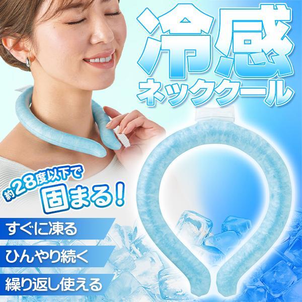 特価】 ネッククーラー 2024 最強 保冷剤 首 冷却 暑さ対策グッズ 冷感