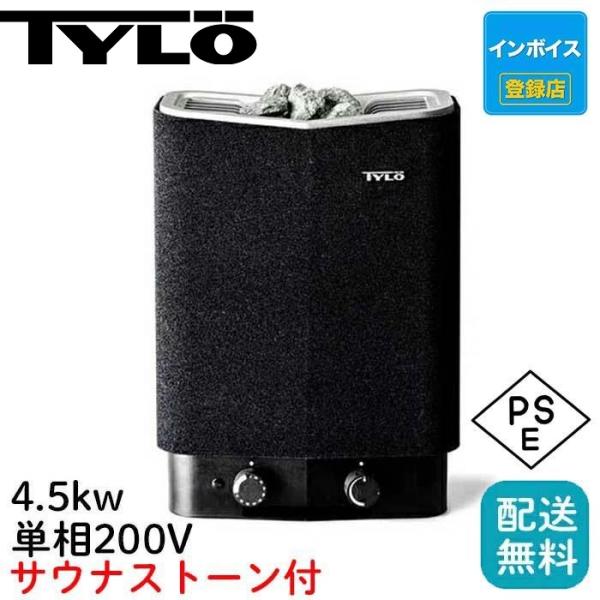 サウナストーブ 電気 自宅 ロウリュ ティーロ tylo サウナ 本体 サウナストーブ 電気 自宅 ロウリュ ティーロ tylo サウナ 本体