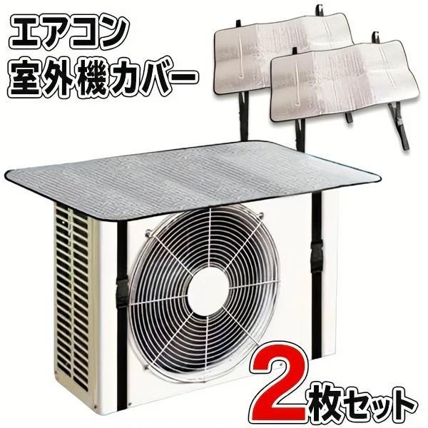 店舗や値段 エアコン✩室外機 | forrajeraelizondo.com