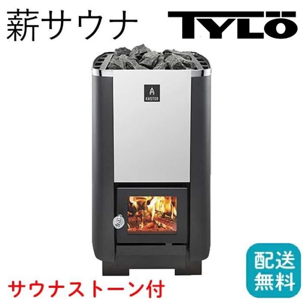 薪ストーブ　サウナ　ローリュー　120℃オーバー aeru-store_karhu22
