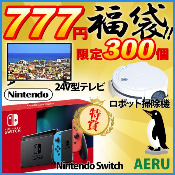 マスク 福袋 任天堂switch 本体 新品 ニンテンドースイッチ Nintendo Switch 任天堂 新モデル 日本製 冷感マスク 冷感 夏用マスク 夏用 洗える 任天堂スイッチ Nintendoswitch Aeru 通販 Yahoo ショッピング