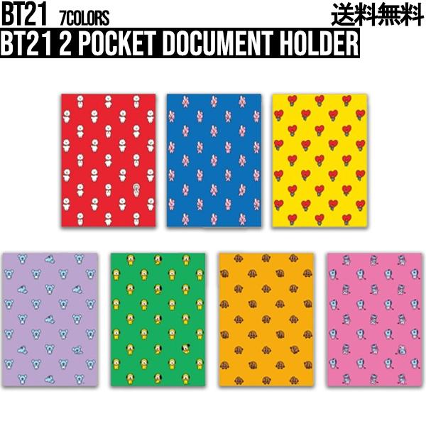 BT21 2 Pocket Document Holder【送料無料】BTS公式グッズ ファイルポケット 書類保管 プリント保管 A4サイズ 学生 受験生 新学期 学校 PP素材