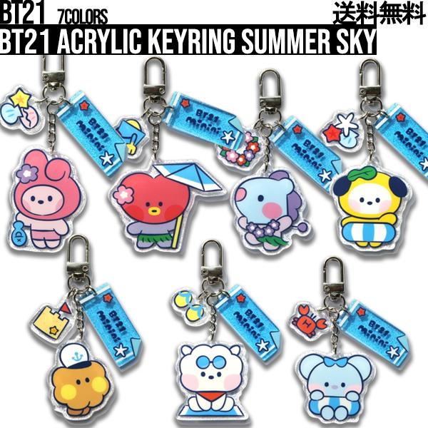 防弾少年団(BTS) - ♡BT21 ラインフレンズ　新品アクリルキーホルダー♡ BT21 【：30%OFFセール ：】 ソロモン商事 ATE_アクリル