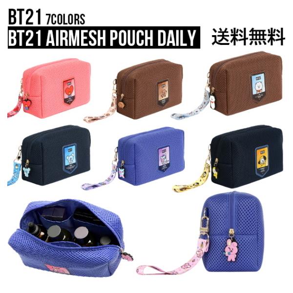 【Daily】BT21 Airmesh Pouch Daily  メッシュ生地 通気性 乾燥力 軽い 持ち運び