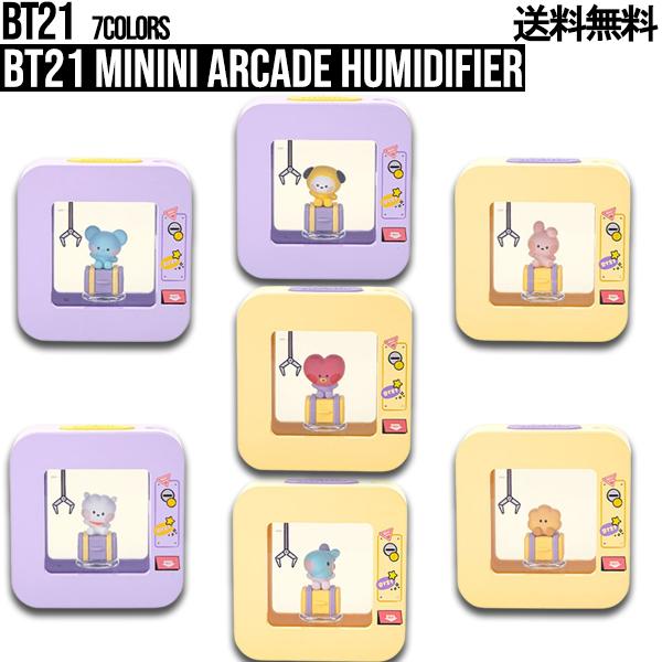 BT21 minini Arcade Humidifier【BT21公式グッズ】超音波加湿器 加湿器 大容量 ウイルス対策 卓上 オフィス 超音波式 卓上加湿器おしゃれ 免疫力