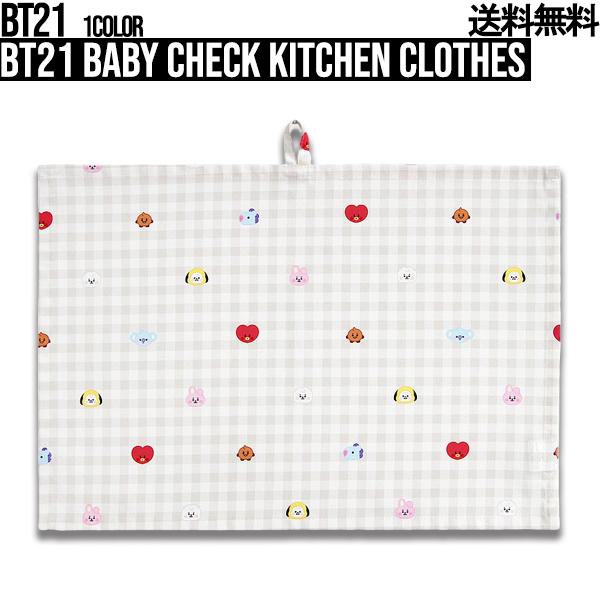 BT21 Baby Check Kitchen Clothes【送料無料】ベビーチェックキッチンクロス ふきん カウンタークロス キッチンタオル 拭きん ループ付き ティータオル 吸水