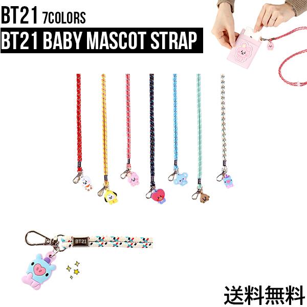 BT21 Baby Mascot Strap【送料無料】キーリング アクセサリー エアポッズ
