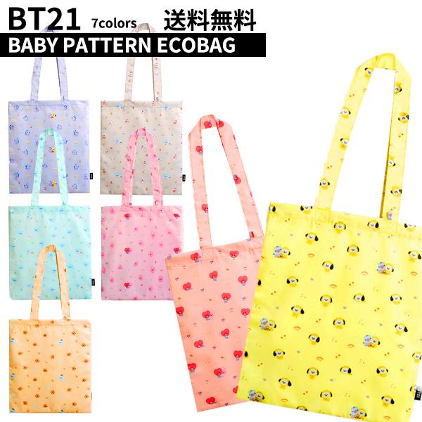 BT21 BABY PATTERN ECO BAG【送料無料】BTS公式グッズ エコバッグ パターンエコバッグ キャラクターエコバッグ サブバッグ ショッピングバッグ お買い物