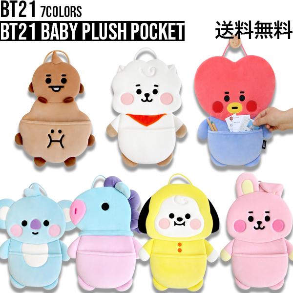BT21 Baby Plush Pocket【送料無料】BTS公式グッズ BT21 bt21 収納 ケーブル収納 小物入れ 充電器 便利 正規品 韓国 ポケット インテリア 壁掛け 卓上