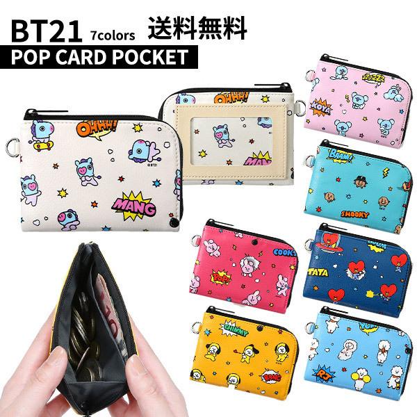 BT21 BT21 POP CARD POCKET【DM送料無料】公式 グッズ かわいい 定期