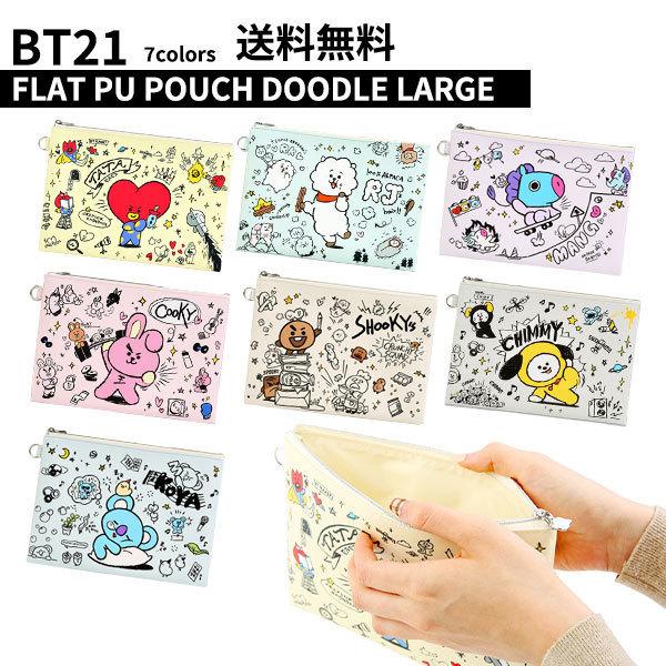 BT21 FLAT PU POUCH DOODLE LARGE【送料無料】bt21 公式グッズ bts 防弾少年団 K-POP 韓国