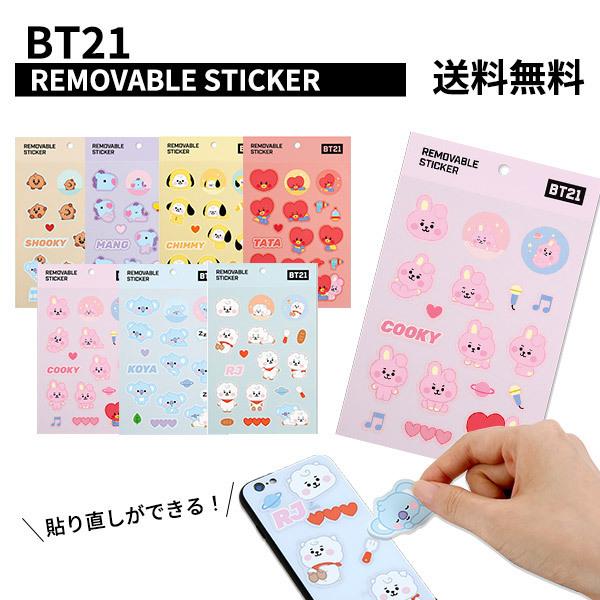 Bt21 Removable Sticker 全国送料無料 公式グッズ K Pop かわいい ステッカー シール 防弾少年団 Bts デコ プレゼント 誕生日 韓国 タタ チミー クッキー Bt21 Removeable Sticker Andy Shop 通販 Yahoo ショッピング