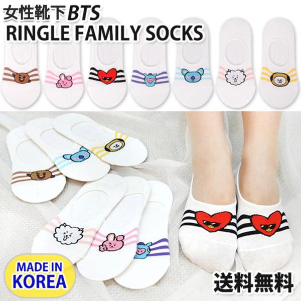 BT21 RINGLE FAMILY SOCKS【送料無料】 公式 グッズ BT21 防弾少年団 かわいい 靴下 ファッション BTS 韓国 プレゼント 女性 人気 くるぶし 短い