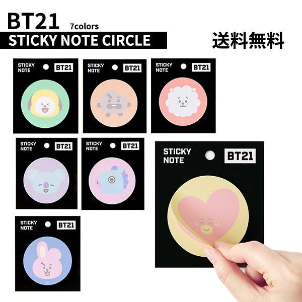 Circle Bt21 Sticky Note Circle 全国送料無料 ステッカー ノート 貼り付け Bts 防弾少年団 かわいい 文房具 タタ チミー クッキー Bt21 Sticky Note Circle Andy Shop 通販 Yahoo ショッピング