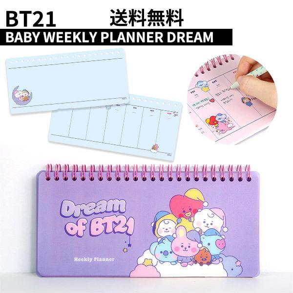 BT21 BABY WEEKLY PLANNER DREAM【全国送料無料】デスクワーク シンプル 文房具 便利 おしゃれ カレンダー メモ