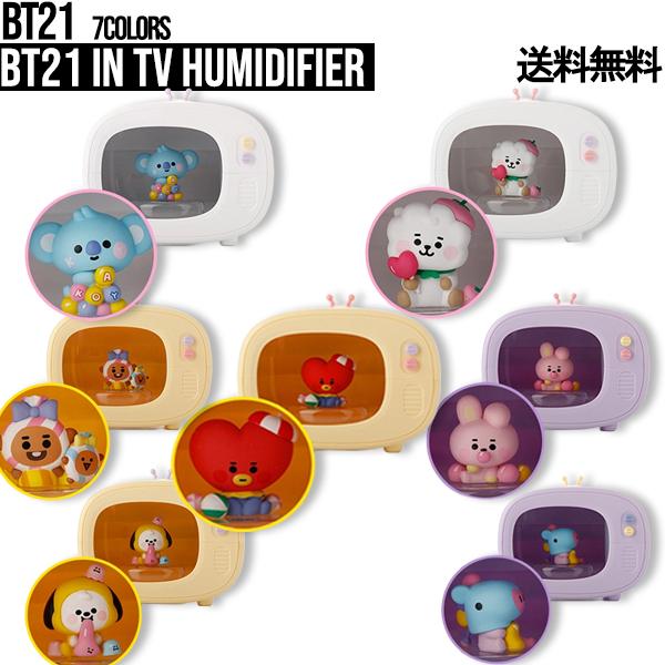 BT21 In TV Humidifier【BT21公式グッズ】加湿器 大容量 ウイルス対策 卓上 オフィス 超音波式 卓上加湿器 免疫力 超音波式加湿器 インテリア