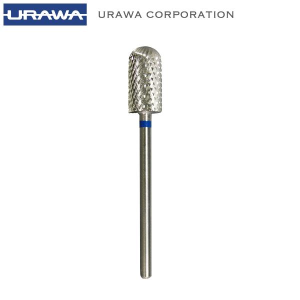 【正規代理店】URAWA オーバルカーバイトバー C1720C【送料無料】URAWA 浦和 ウラワ プロ用 ネイルマシーン 用ビット ネイルビット