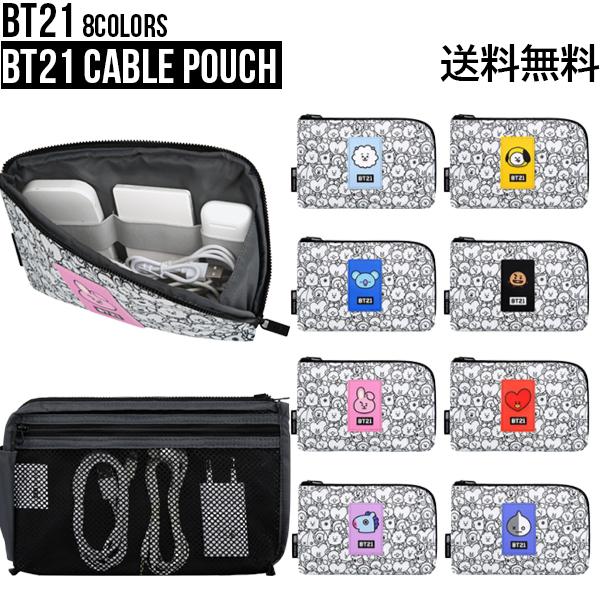 BT21 Cable Pouch【送料無料】BTS公式グッズ ケーブルポーチ 収納 化粧品 デイリーポーチ メッシュ素材 コスメ 化粧ポーチ ケーブル収納 小物入れ