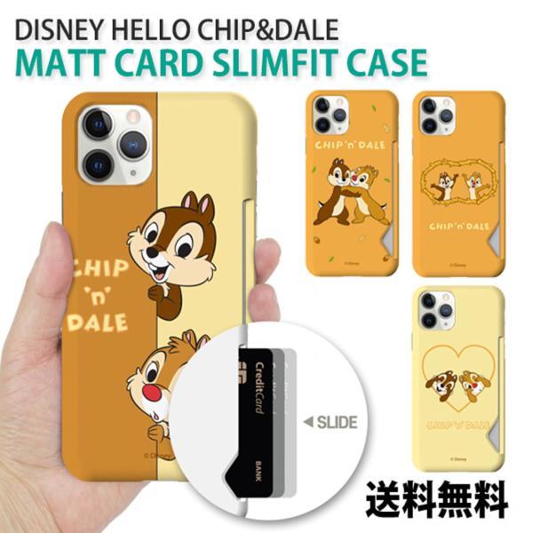 【Matt】DISNEY Hello Chip&Dale Matt Card Slimfit Case【DM送料無料】チップとデール iPhone ディズニーモバイル  Disney