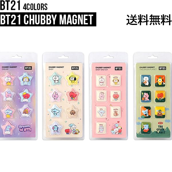 BT21 Chubby Magnet【BTS公式グッズ】マグネット 磁石 クッション感 デコレーション インテリア用 正規品 かわいい ギフト プレゼント おしゃれ キャラクター