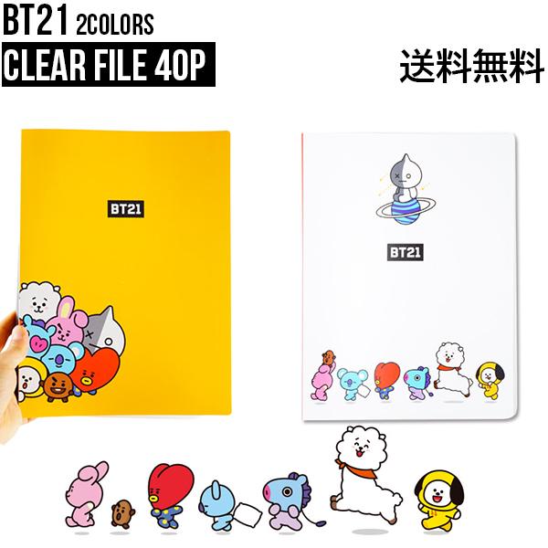 【40P】BT21 Clear File 40P【BT21公式グッズ】クリアファイル 書類保管 プリント 大学生 中高生 受験生 新学期 学校 A4サイズ 40枚入り
