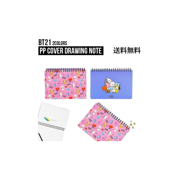 BT21 PP Cover Drawing Note【送料無料】デザインノート ちょうどいいサイズ キャラクターがひょっこりのぞく おしゃれ 誕生日 イベント BTS