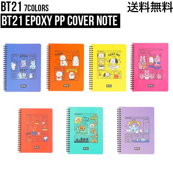 BT21 Epoxy PP Cover Note【送料無料】BTS公式グッズ エポキシカバーノートスプリング 罫線 リングノート 使いやすい 受験 かわいい 学生 学校 BTS
