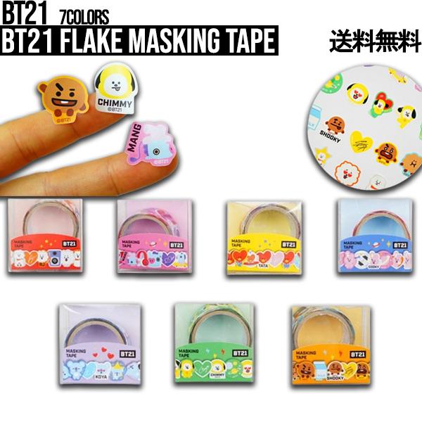 BT21 Flake Masking Tape【送料無料】BT21公式グッズ フレークマスキングテープ 梱包用テープ デコレーション スマホデコ デコステッカー
