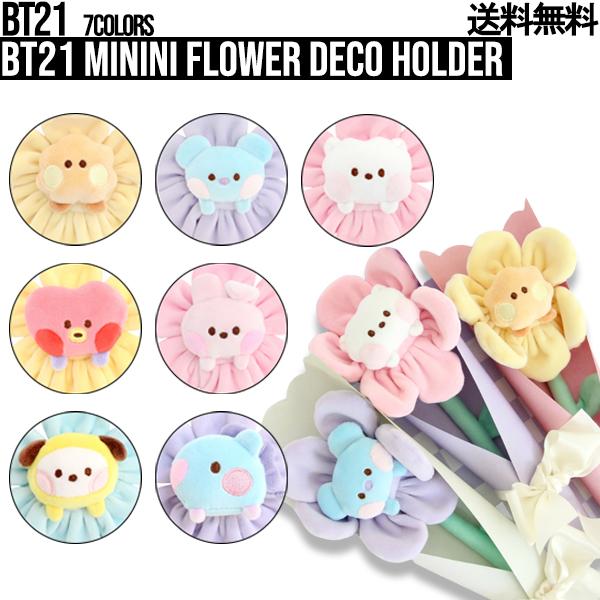 BT21 minini Flower Deco Holder【BT21公式グッズ】mininiフラワーデコホルダー BT公式グッズ minini カーテン絞り キャラクターフラワー Baby かわいい