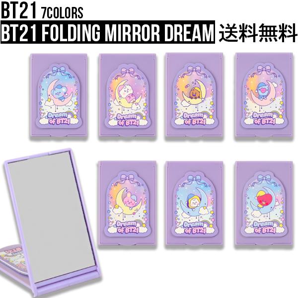 BT21 Folding Mirror Dream【BTS公式グッズ】鏡 小さめ 持ちやすい 軽い 正規品 学生 ハンドミラー ミラー 持ち運び 便利 かわいい プレゼント