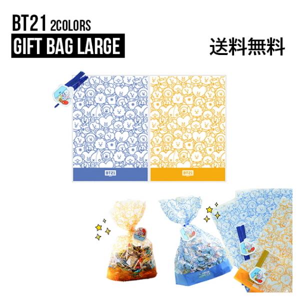 BT21 Gift Bag Large【送料無料】ギフトバッグ 梱包袋 梱包用品 ラッピングバッグ ラッピング袋 正規品 かわいい ギフト プレゼント