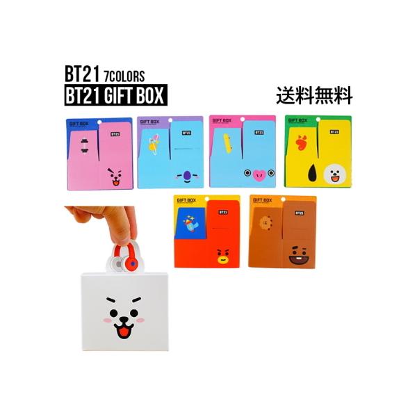 BT21 Gift Box【送料無料】ギフトボックス プレゼント用 箱 ギフト 誕生日 記念日 おしゃれ ラッピング 正規品 人気 梱包用品