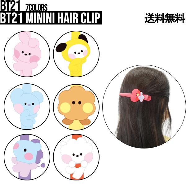 BT21 minini Hair Clip【BT21公式グッズ】アクリップ 公式 KOYA RJ SHOOKY MANG CHIMMY TATA COOKY BT21 bt21公式グッズ