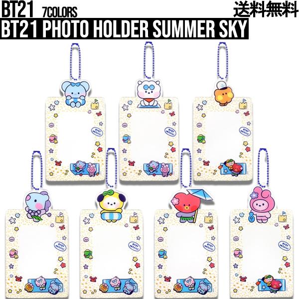 BT21 PHOTO HOLDER SUMMER SKY【BTS公式グッズ】フォトホルダー 写真入れ 写真 思い出の写真 プリクラ 写真収納 プリクラ収納 正規品