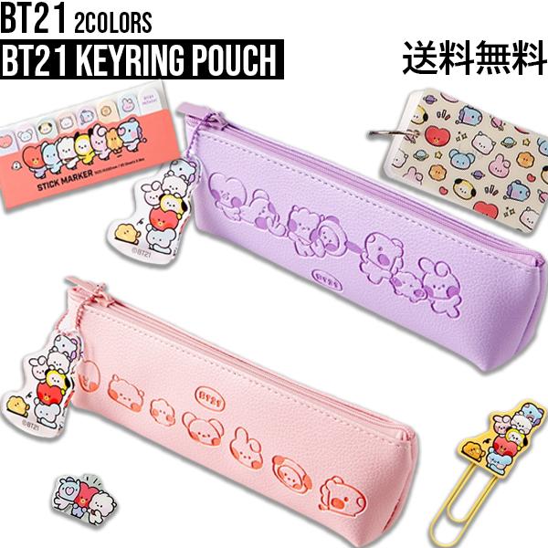 BT21 Keyring Pouch【BT21公式グッズ】ペンケース 筆箱 使いやすい 防弾少年団 K-POP 韓国 コスメ 正規品 小物入れ 収納 化粧品 充電器 バッテリー
