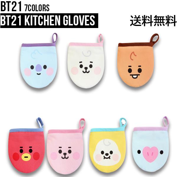 BT21 Kitchen Gloves【送料無料】キッチングローブ ミトン オーブンミトン 耐熱 鍋つかみ 安全保護手袋 短いタイプ