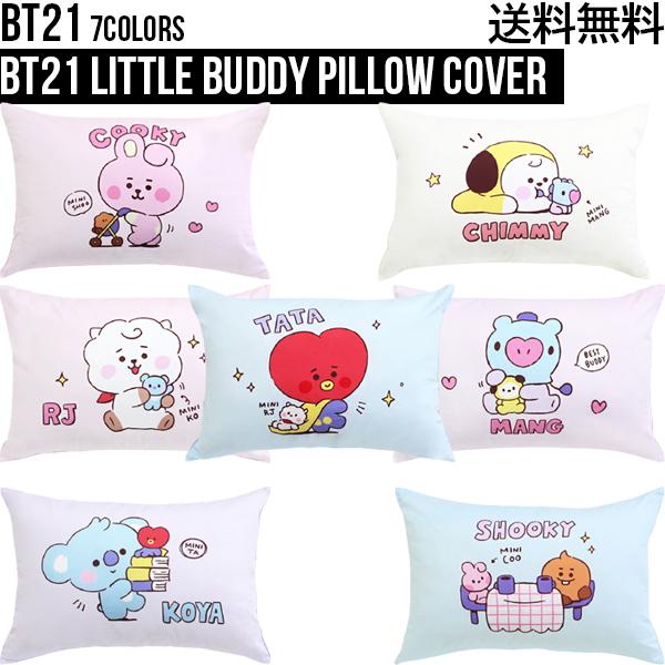 BT21 Little Buddy Pillow Cover【送料無料】枕カバー 100%純綿素材
