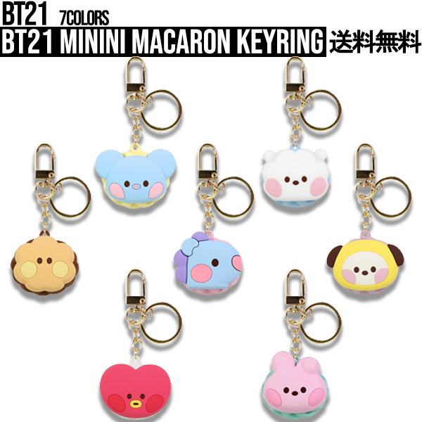 BT21 minini Macaron Keyring【BTS公式グッズ】 マカロン