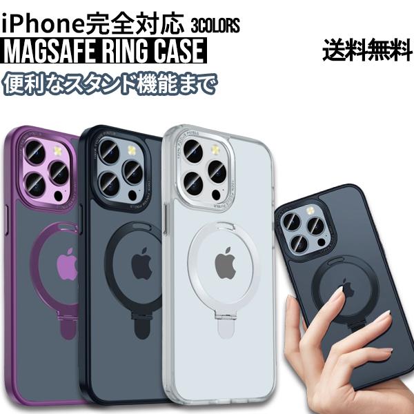 Magsafe Ring Case【Magsafe対応】スマホカバー スマホケース 耐衝撃 防雪 防塵 超薄型 TPU素材 フェイスID 衝撃吸収 操作便利
